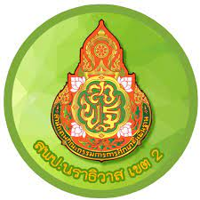 โลโก้หน่วยงาน